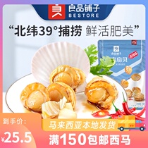 MY local delivery (good shop-garlic fiber scallop 45g) instant shrimp cooked food Net red snacks