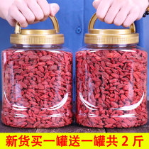 Dog machine Ningxia 2020 new premium ready-to-eat wolfberry Ningxia wolfberry bulk wolfberry 500g barrel soaked water