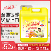 Large bucket detergent 20kg 40 catty canteen hotel restaurant restaurant special lemon detergent cleaning meal * polyester