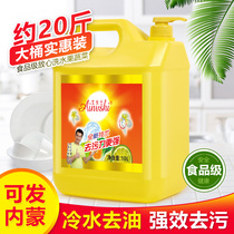 Detergent VAT household Affordable Large bottle hotel commercial catering special 20kg 10 degreasing detergent