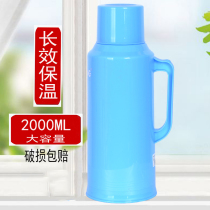 Ordinary warm pot plastic shell thermos household thermos old-fashioned student dormitory large capacity 2 liters