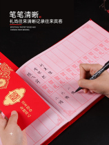 Wedding account book gift book general gift book high-grade gift book wedding bookkeeping gift book guest thin gift book sign-in book
