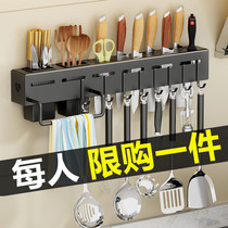 Stainless steel kitchen supplies hook rack rack non-perforated wall hanging knife chopsticks tube kitchen knife storage rack