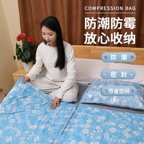 Thickened vacuum compression bag quilt clothing clothing special large and small trumpeter electric pump storage bag cotton quilt durable artifact