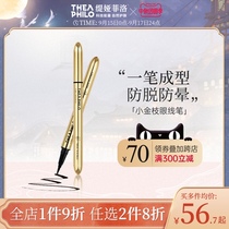 Tia Philo small golden branch eyeliner fine eyeliner is not decolorized not easy to faint long holding quick-drying small gold tube