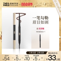 Tia Philo double-headed eyebrow pencil naturally does not take off makeup Waterproof and sweat-proof Rotating fine non-smudging eyebrow pencil