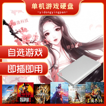 Computer large stand-alone game hard disk free of installation full game optional collection Chinese version pc mechanical hard disk copy