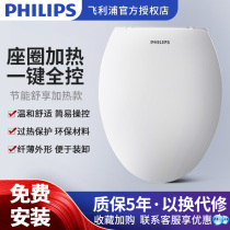 Philips Smart Electric Toilet Toilet Cover Cover Instant Fully Automatic Household Thermostatic Heating Ring AIB1800