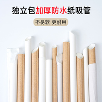 Straw disposable separate packaging biodegradable environmental protection paper straw food grade pearl milk tea straw thick large