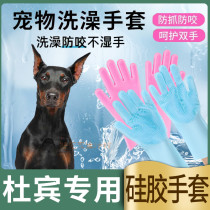 Durbin Special Cleaning Tools Pet Supplies Dogs Bathing Theorizer Anti-Bite Silicone Gloves Anti-Grip Massage Dabbing