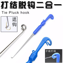 Decontrol deep mouth clamp fish with crochet deep throat multifunction fishing portable Bundesliga fish fishing box supplies equipment
