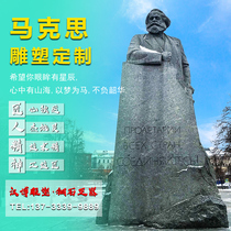 Large figure stone statue Marx Campus Square great man sculpture made of floor-to-ceiling urban outdoor landscape ornaments