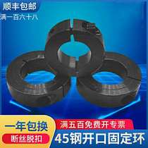 Fixed ring 45 steel opening optical axis circular fixed ring ring limit ring positioning ring shaft ring locking ring bearing thrust