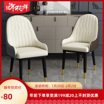 Nordic light luxury dining chair home net red restaurant hotel dining table chair leisure modern simple backrest stool European style