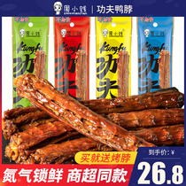 Zhou Xiaojian Kung Fu duck neck 48g * 15 whole root dry hand tear ready-to-eat meat snacks Net red casual snacks