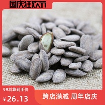 Guardian seed large particles 500g small package cream Tianzhu Mountain Du Guazhuangzi Hello fried goods non-hanging melon seeds