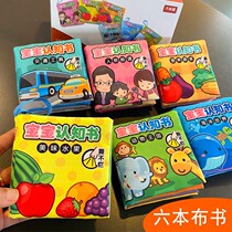 Baby early education picture book touch cloth book tear cant tear series talk Bao Le reading infant fun flip book