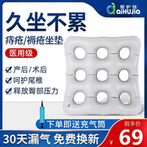 Nursing pad anti-pressure mattress sore pad paralysis patient wheelchair hemorrhoids inflatable cushion artifact ass summer washer