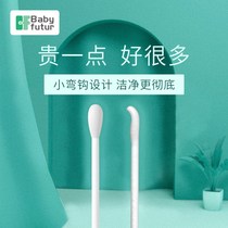 babyfutur baby cotton swab baby special ear Baby Baby Baby Baby newborn Ear Nose