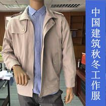 Spring and Autumn China construction work clothes Long sleeve lapel jacket Beige jacket Custom China construction system clothing