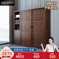 New Chinese style solid wood wardrobe sliding door Walnut two doors Nordic light luxury economical wardrobe storage sliding door household