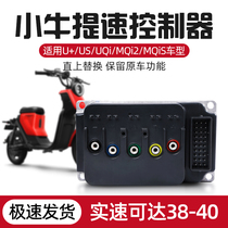 Mavericks electric F0 F2 speed increase controller US U UQI M2 MS N1S crack U1D G0G2 speed governor