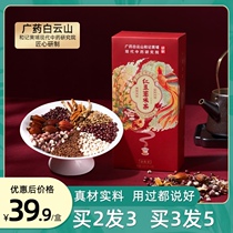 Baiyun Mountain Red bean barley gorgon dampening tea Red bean barley Tartary buckwheat Barley Camellia grass substitute bag tea leaves