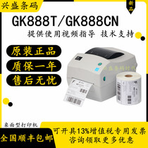 ZEBRA zebra barcode printer GK888T CN ZP888 888TT adhesive electronic face single printer
