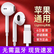 No Bluetooth original headset wired for Apple iphone13pro 12 11 XR X 8 interface
