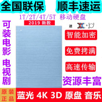  HD mobile hard disk 500G 1T 2tb 3T4T 5TB external disk data high-speed USB3 0 storage backup