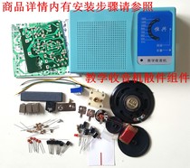 Radio kit Student electronic tube DIY production Spare parts component assembly welding practice Circuit board training