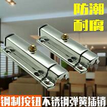 Clear Fitted Stainless Steel Self-Play Bolt Door Buttoned Door Tether Automatic Spring Home Toilet Wood Door Insert Pin
