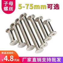 Nickel-plated ledger This sample screw primary-secondary rivet butt to lock screw album Recipe Spike Plywood fixing accessories
