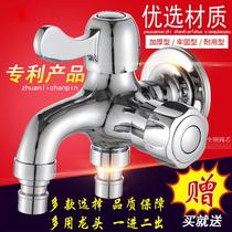 304 stainless steel single-cold washing machine tap double with multifunction washing machine One-in-two-out three-way tap
