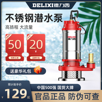 Delixi submersible pump 220V household well water Small large flow pump sewage irrigation stainless steel clean water pump