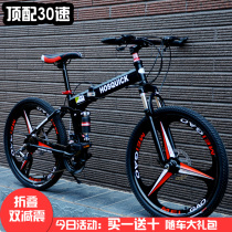 Jiante youth bicycle 24 inch mountain bike 26 inch folding variable speed aluminum alloy integrated wheel double shock Mountain