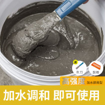 Cement floor repair white cement quick-drying waterproof mortar household wall repair pit filling fill leak quick-drying plugging King King