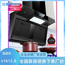 Kitchen king good wife CXW-380-QF5 Good wife range hood Household kitchen large suction 7-shaped range hood
