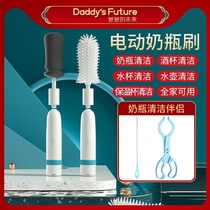Bottle washer Automatic portable bottle brush cup brush Commercial electric baby newborn small rotating brush