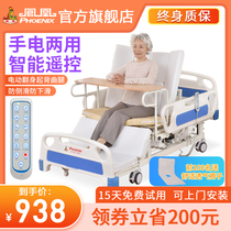 Phoenix electric nursing bed Automatic household multi-function lifting paralyzed elderly bed Medical bed Medical bed