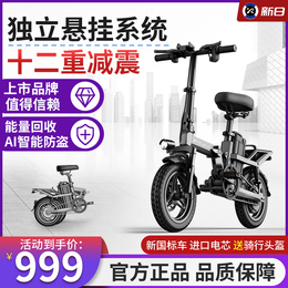 New day folding electric bicycle small electric vehicle lithium battery driving battery car new national standard ultra-light moped