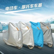 Xindazhou Ben-Tian curved beam pedal straddle special car cover electric car cover car cover rain cover sun protection and rain protection