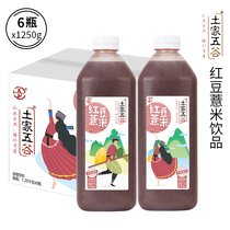 Tujia grain beverage Red Bean barley juice drink whole grain Juice Nutrition breakfast light cut off 1250g * 6 bottles