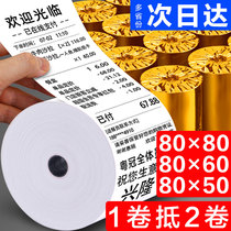 Guests such as cloud form 80x60 hot sensitive paper 80x50 collection silver paper 80x80mm rear kitchen cashier small ticket paper