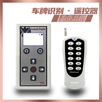 License plate recognition universal remote control exit gate lifting lever parking garage Community full-frequency long-distance copy copy access control