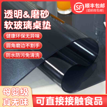 Soft glass tablecloth pvc waterproof oil-proof wash-free scald black tasteless table mat tea table plastic crystal plate thickness