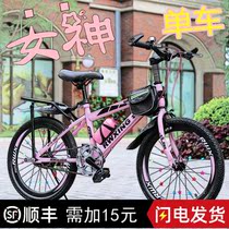 Jiante is suitable for childrens bicycles girls bicycles girls bicycles Girls Girls 20 24 inches