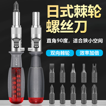 Japan labor-saving mini ratchet multi-angle universal quick set Positive and negative right angle multi-function screwdriver batch