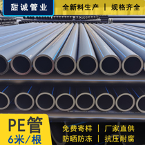 PE pipe 110 drinking water supply pipe 160 plastic hot melt drag drainage pipe flaring socket thread pipe