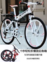 Jiante bicycle adult oil disc brake folding shock absorber-free mountain children aluminum alloy variable speed integrated wheel